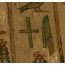 Egyptian sarcophagus with a symbol of the Christian cross